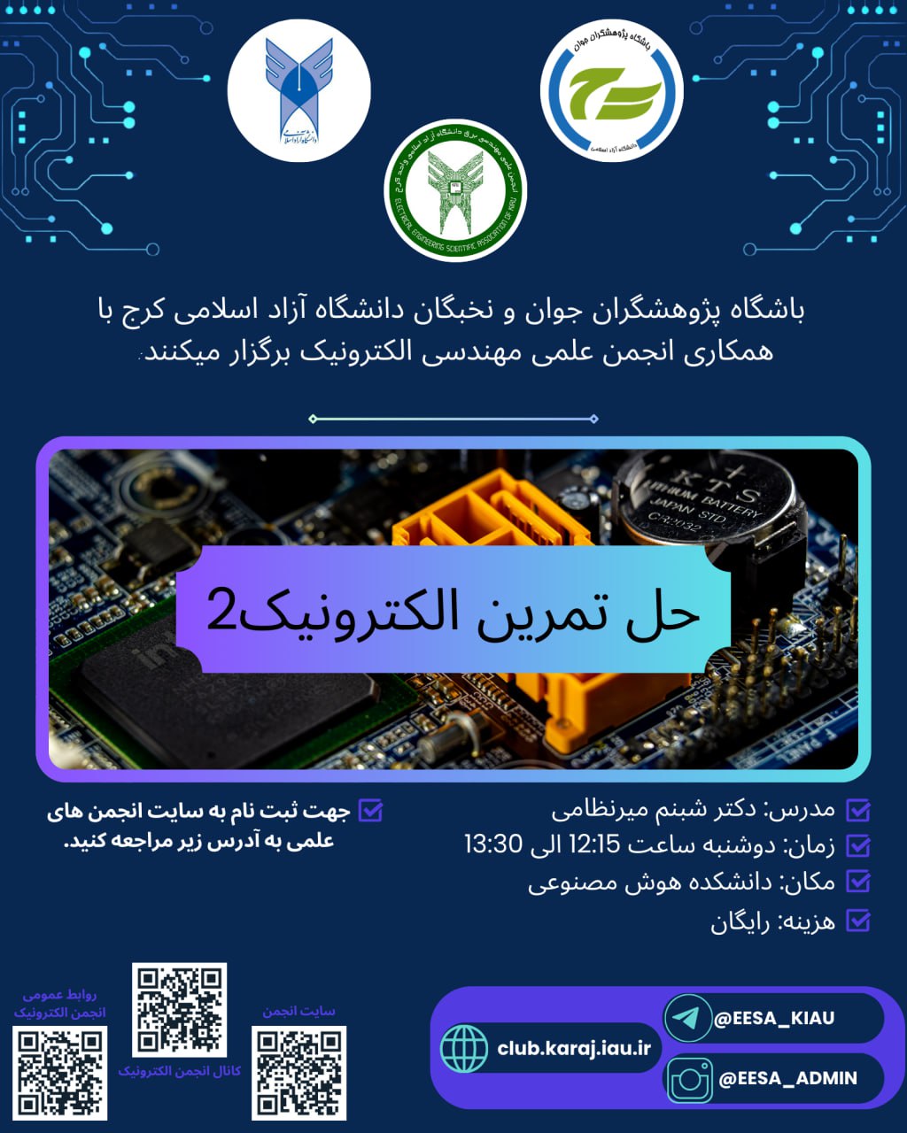 دوره حل تمرین الکترونیک 2